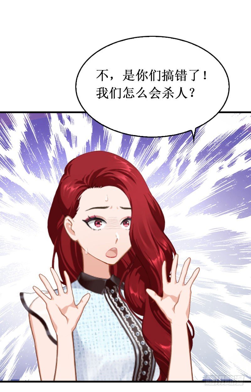 第34话 假的宋中成！