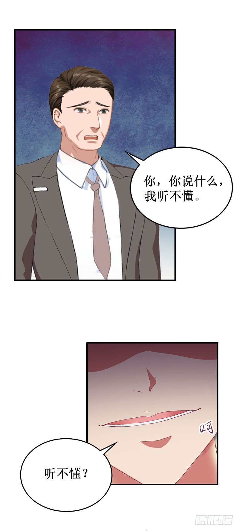 第34话 假的宋中成！