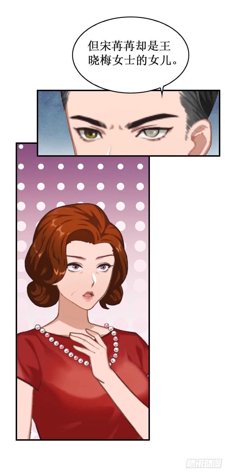 第34话 假的宋中成！