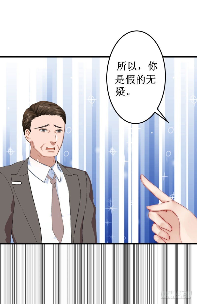 第34话 假的宋中成！