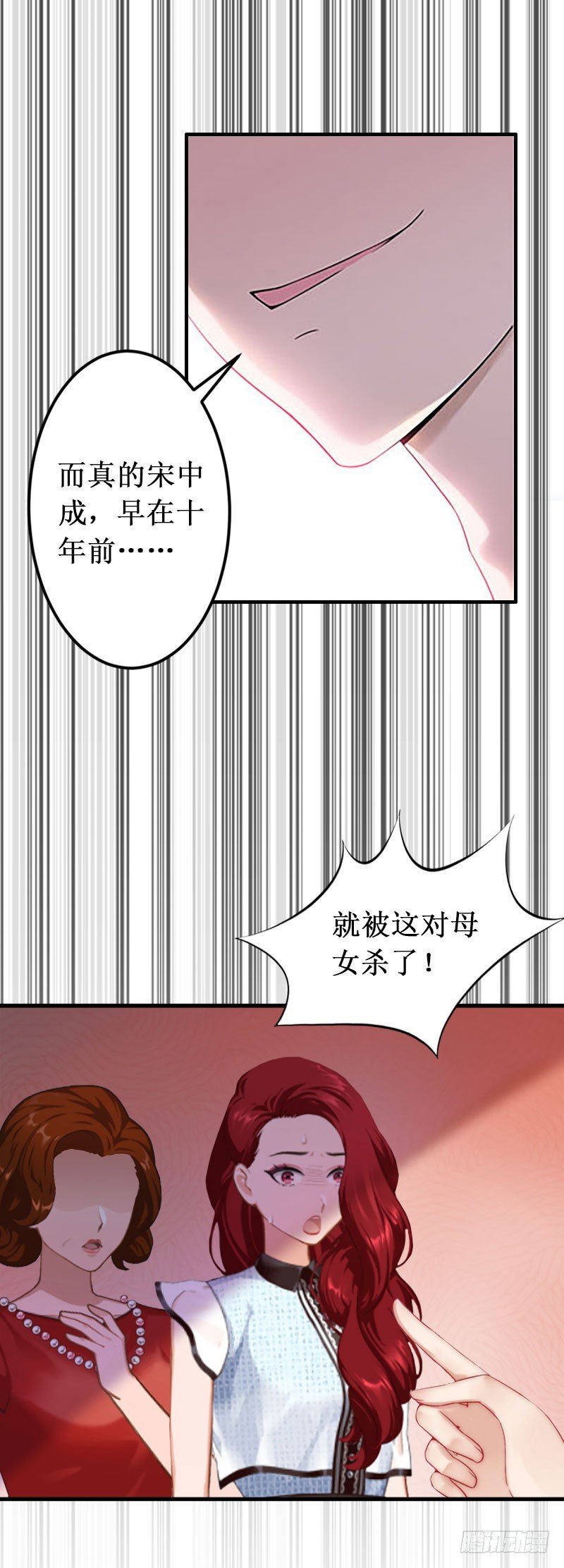 第34话 假的宋中成！