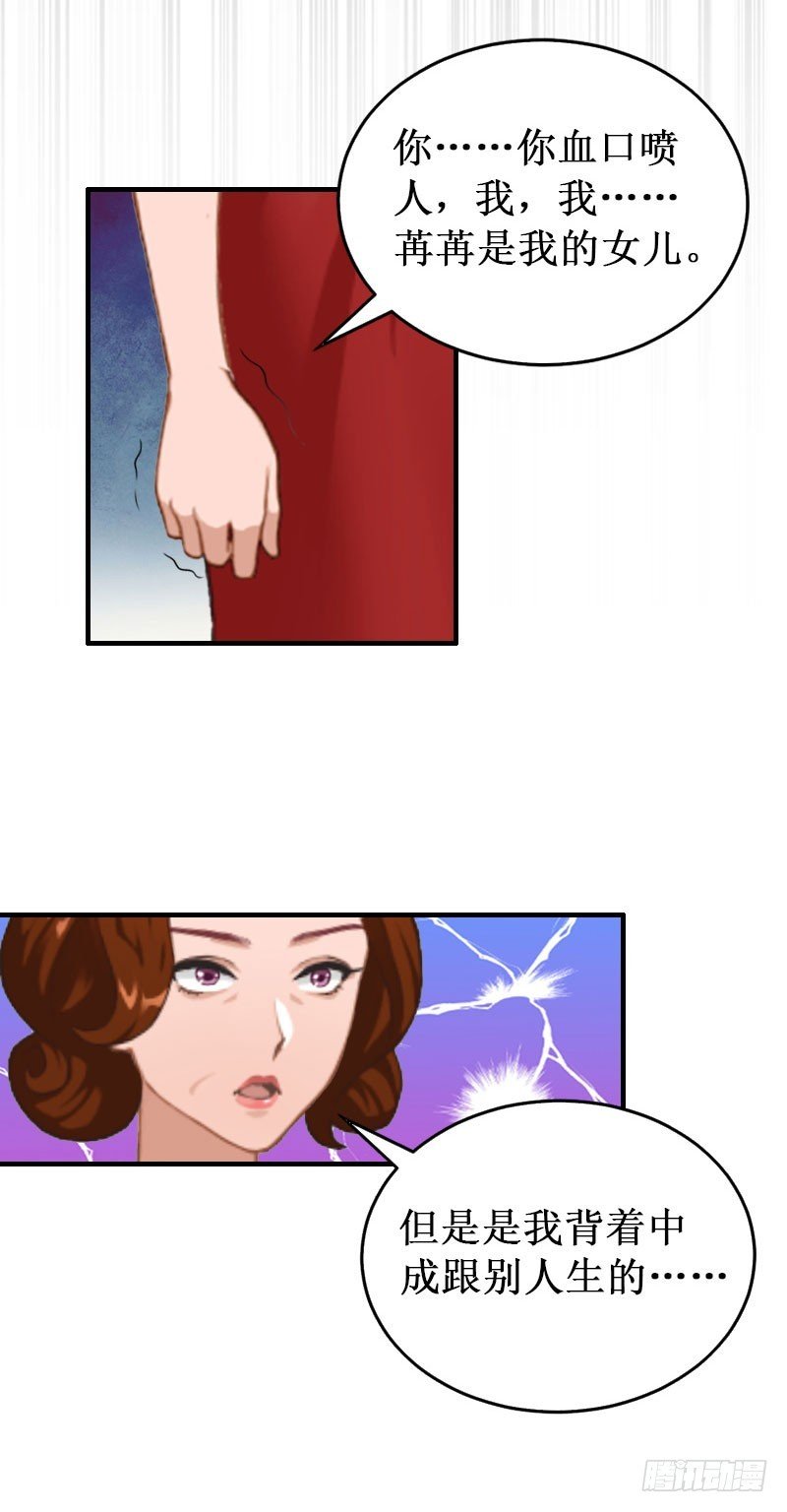 第34话 假的宋中成！
