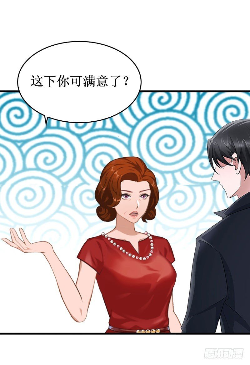 第34话 假的宋中成！