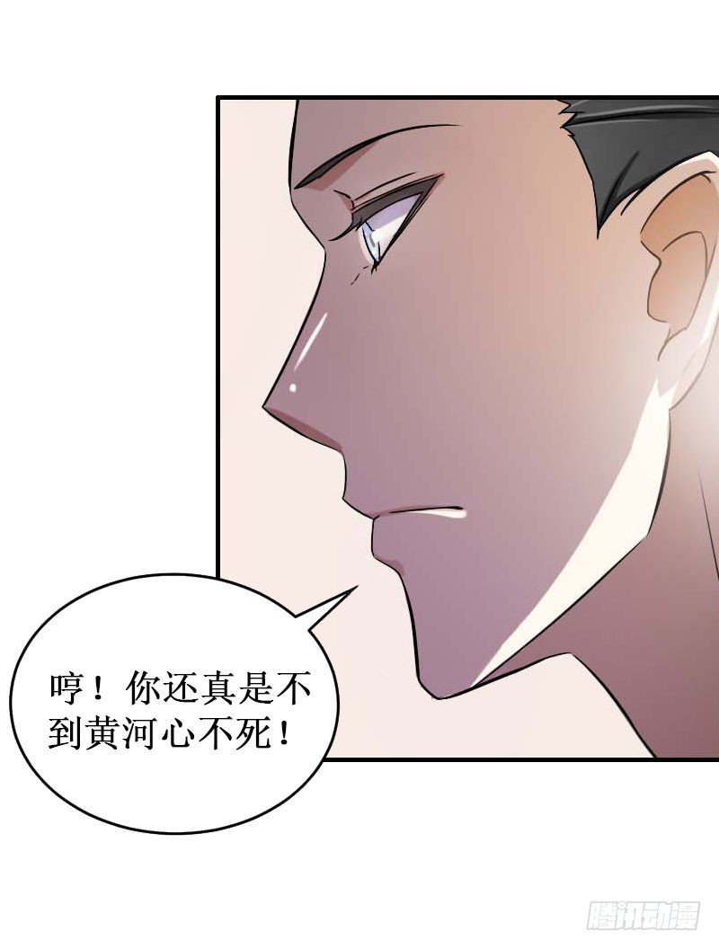 第34话 假的宋中成！