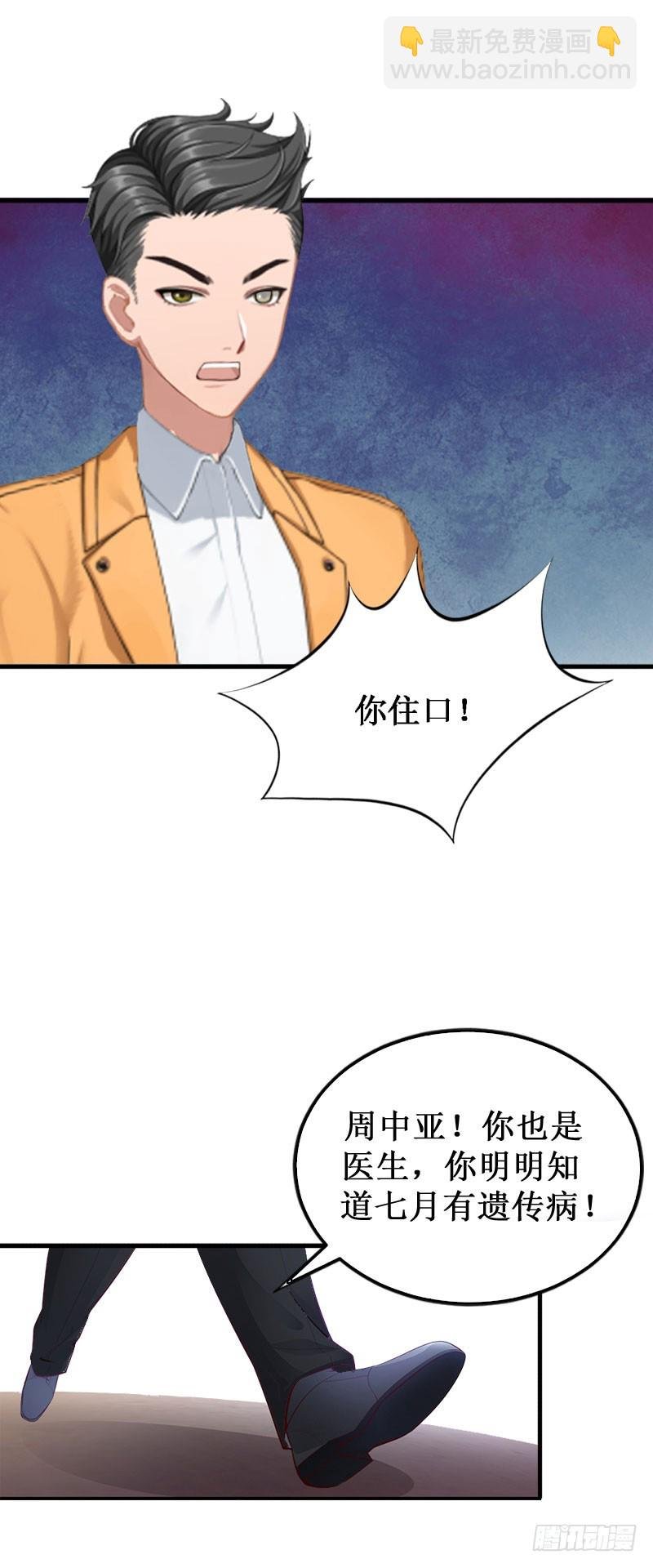 第37话 跳海