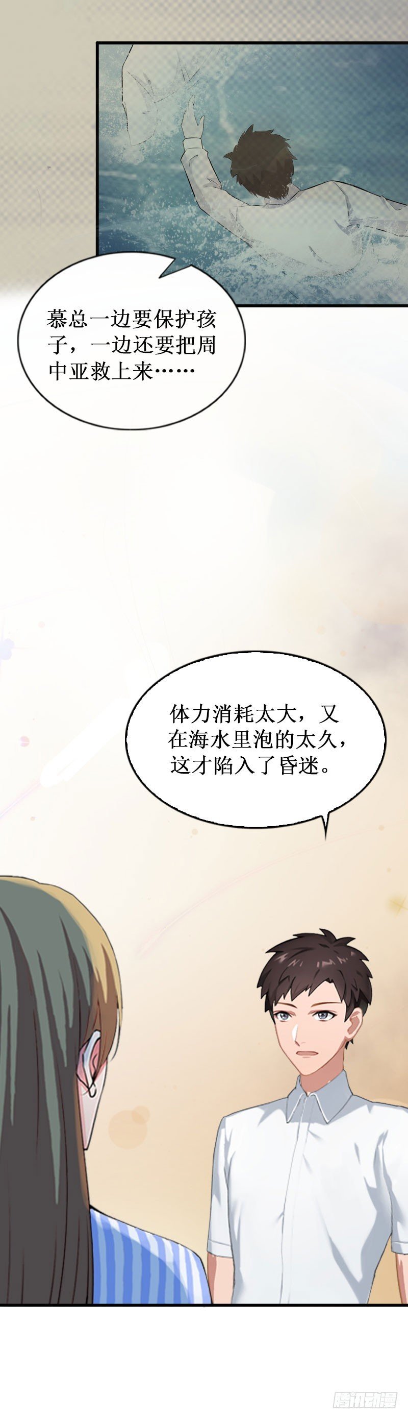 第38话 中亚离开
