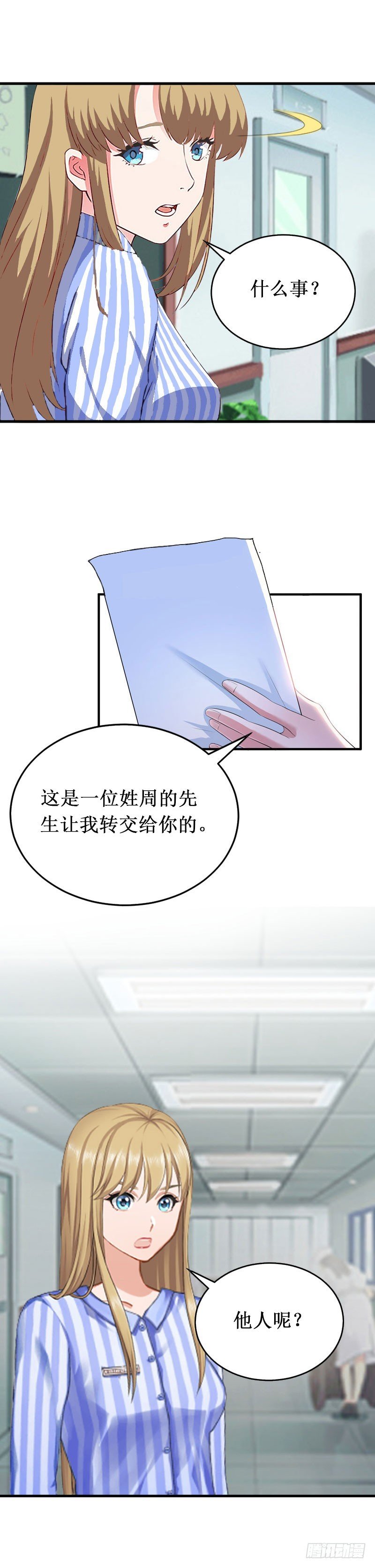 第38话 中亚离开