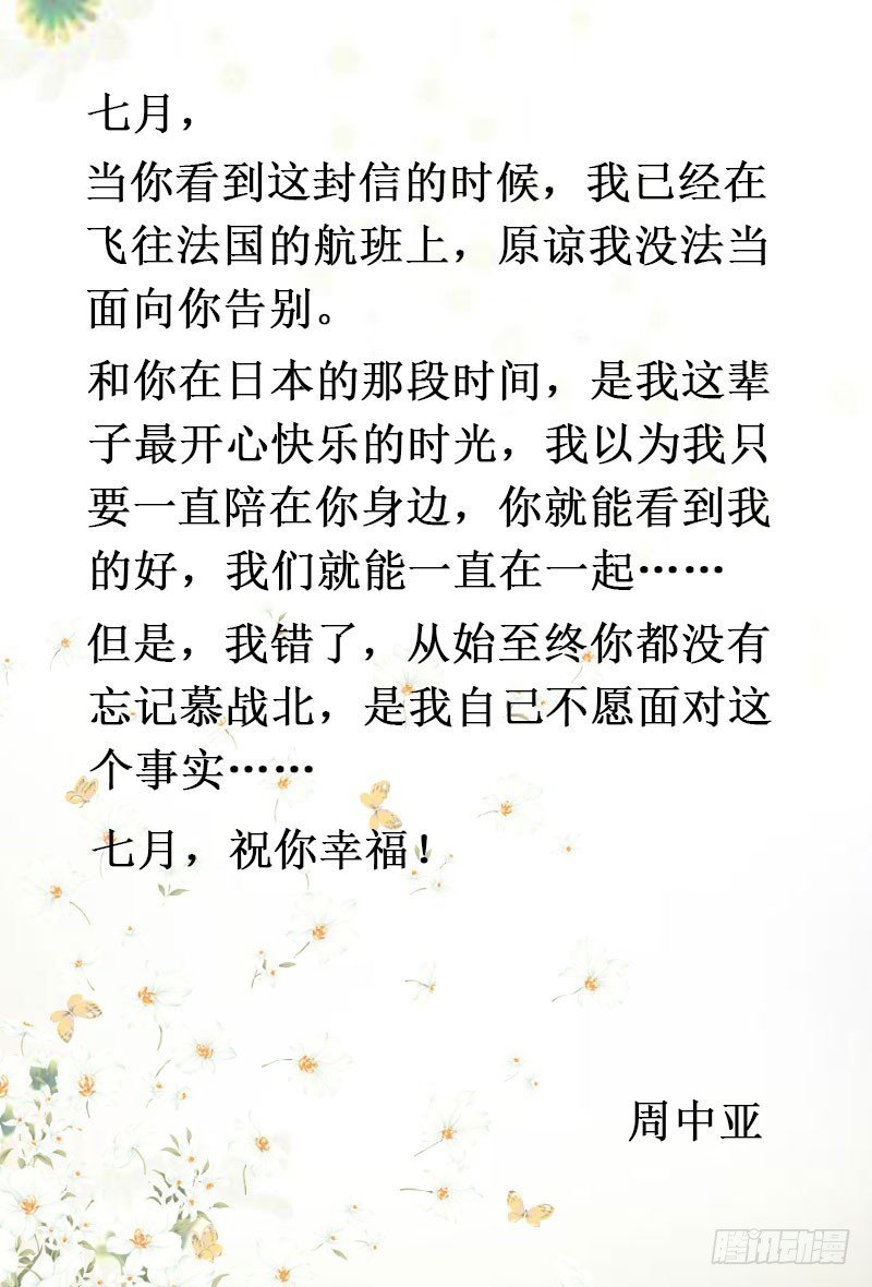 第38话 中亚离开