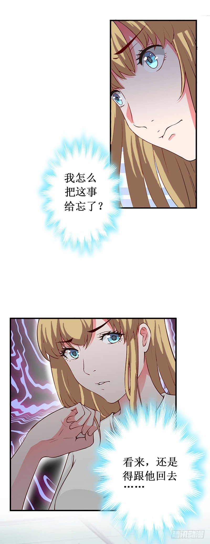 第39话 尘埃落定