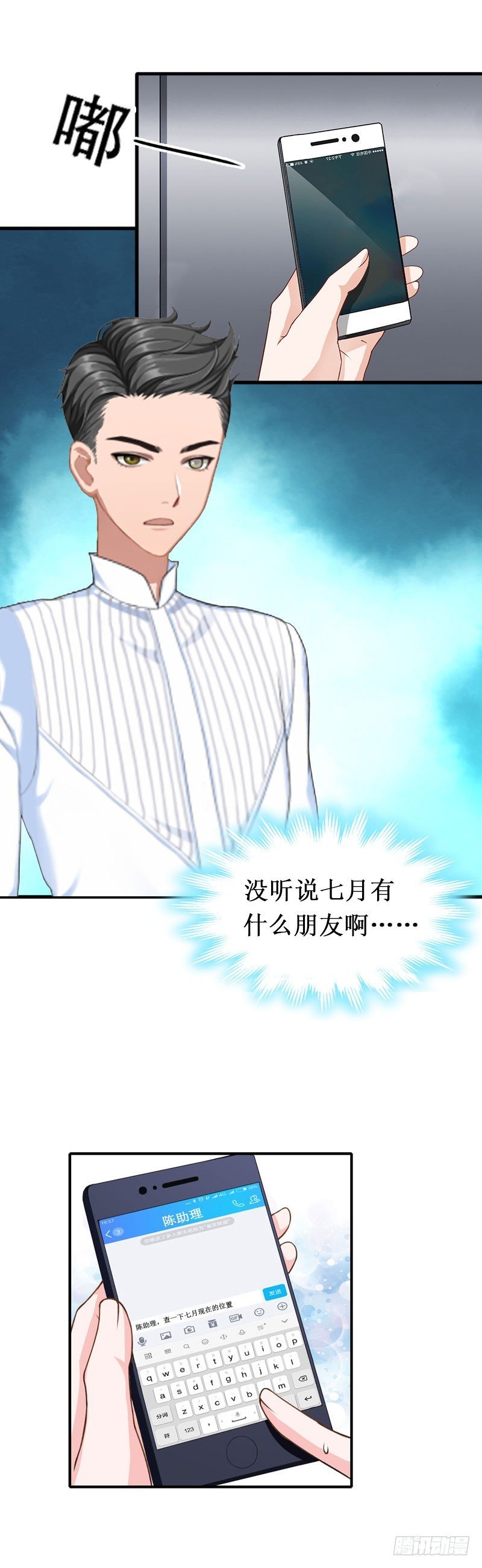 第39话 尘埃落定