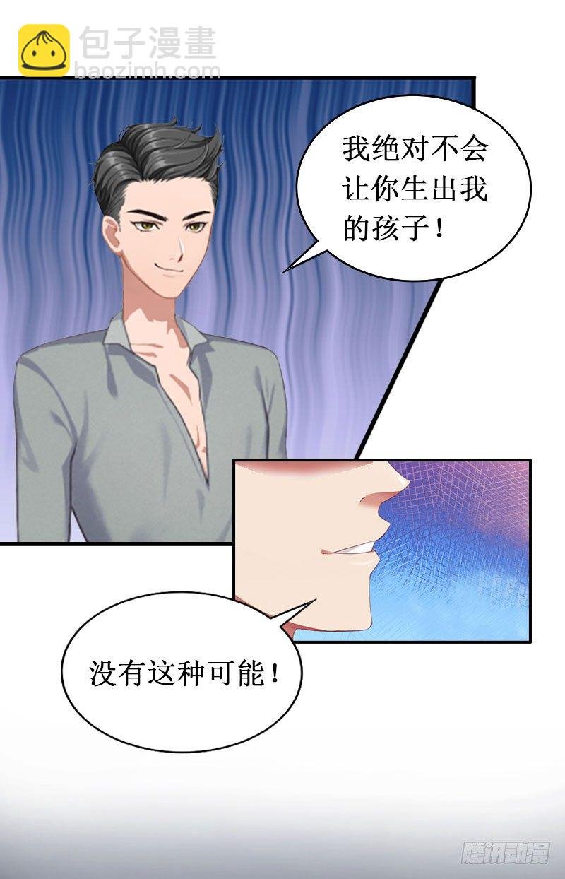 第4话 堕胎药