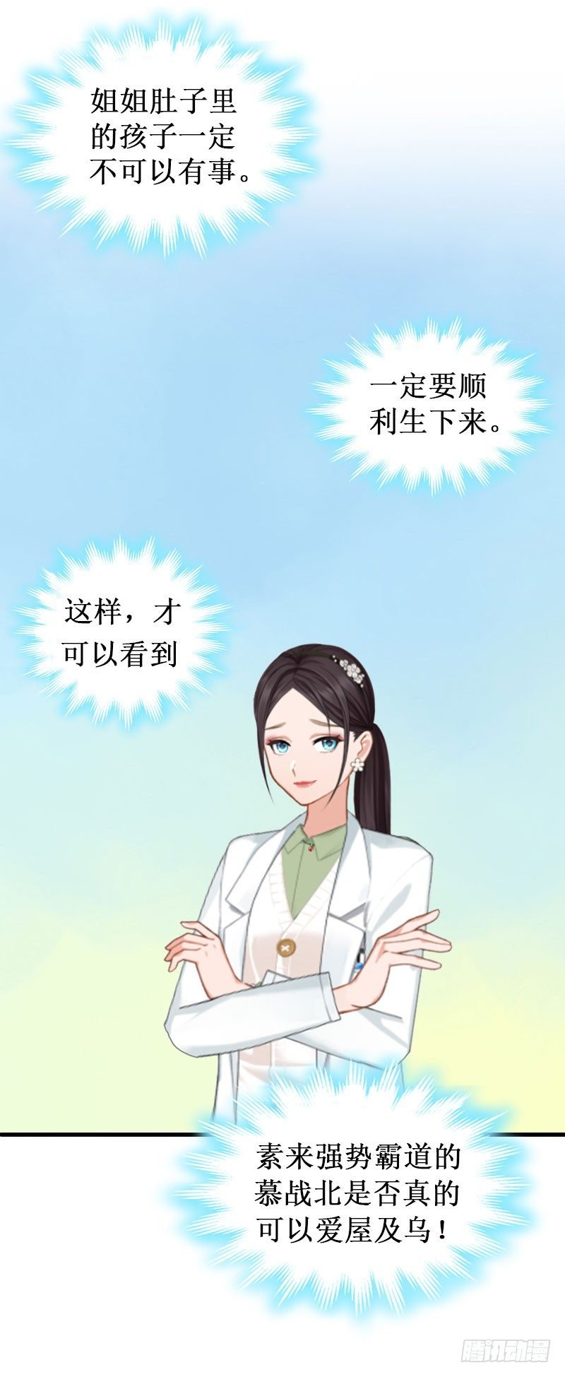 第4话 堕胎药