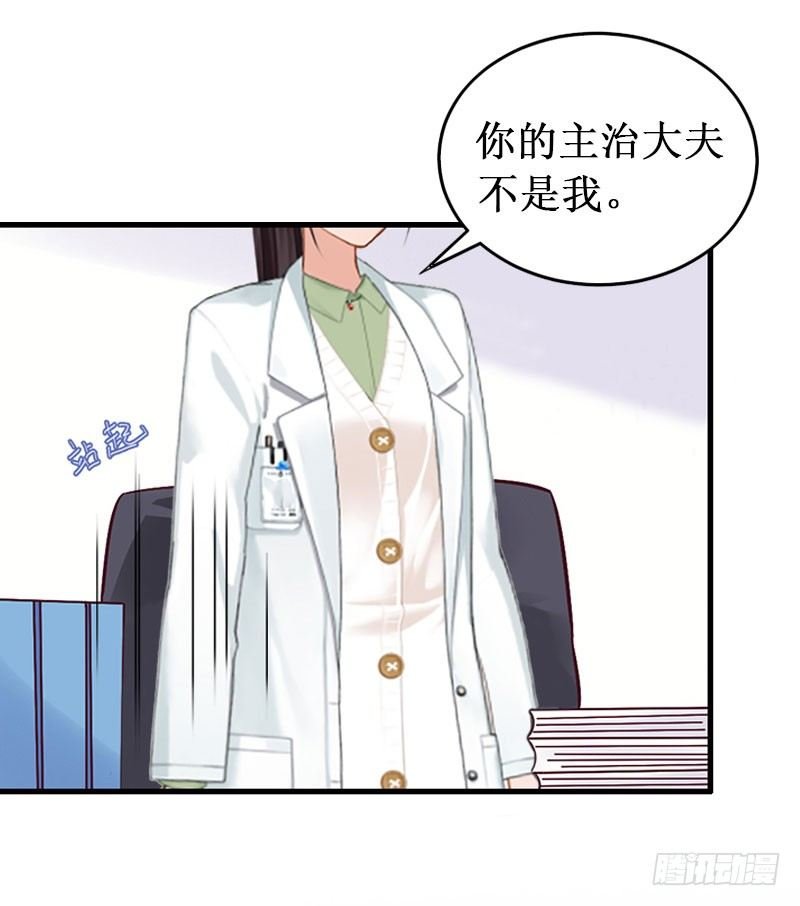 第4话 堕胎药
