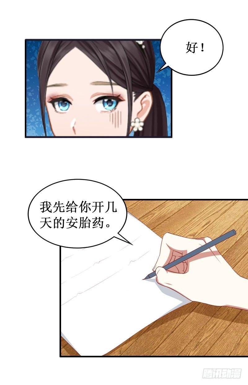 第4话 堕胎药