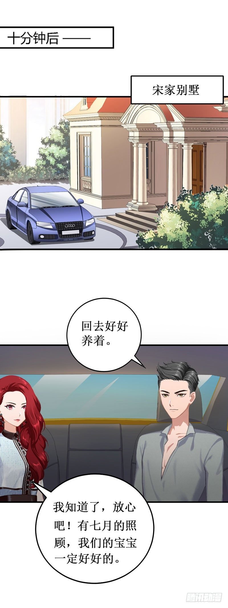 第4话 堕胎药