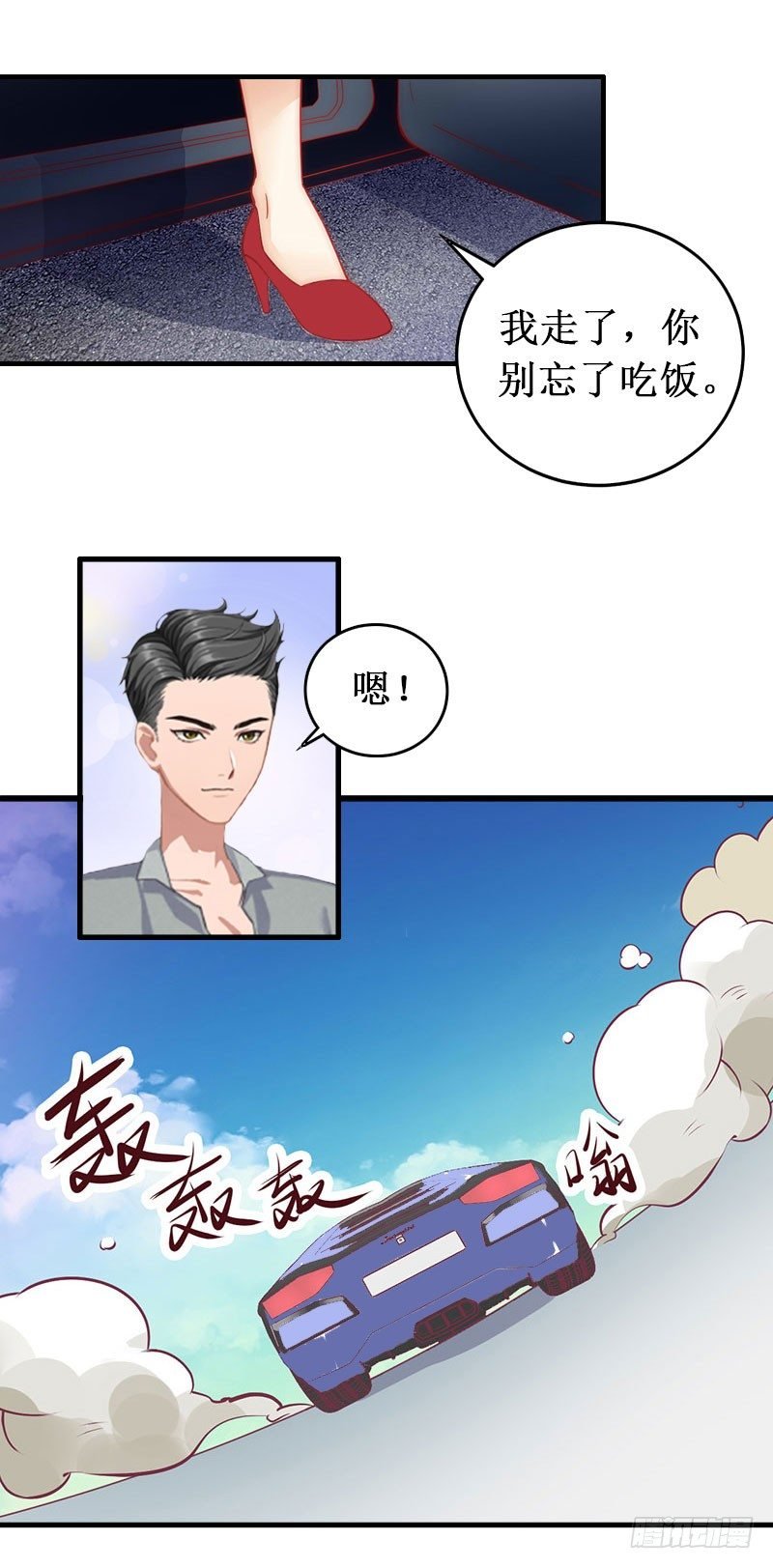 第4话 堕胎药