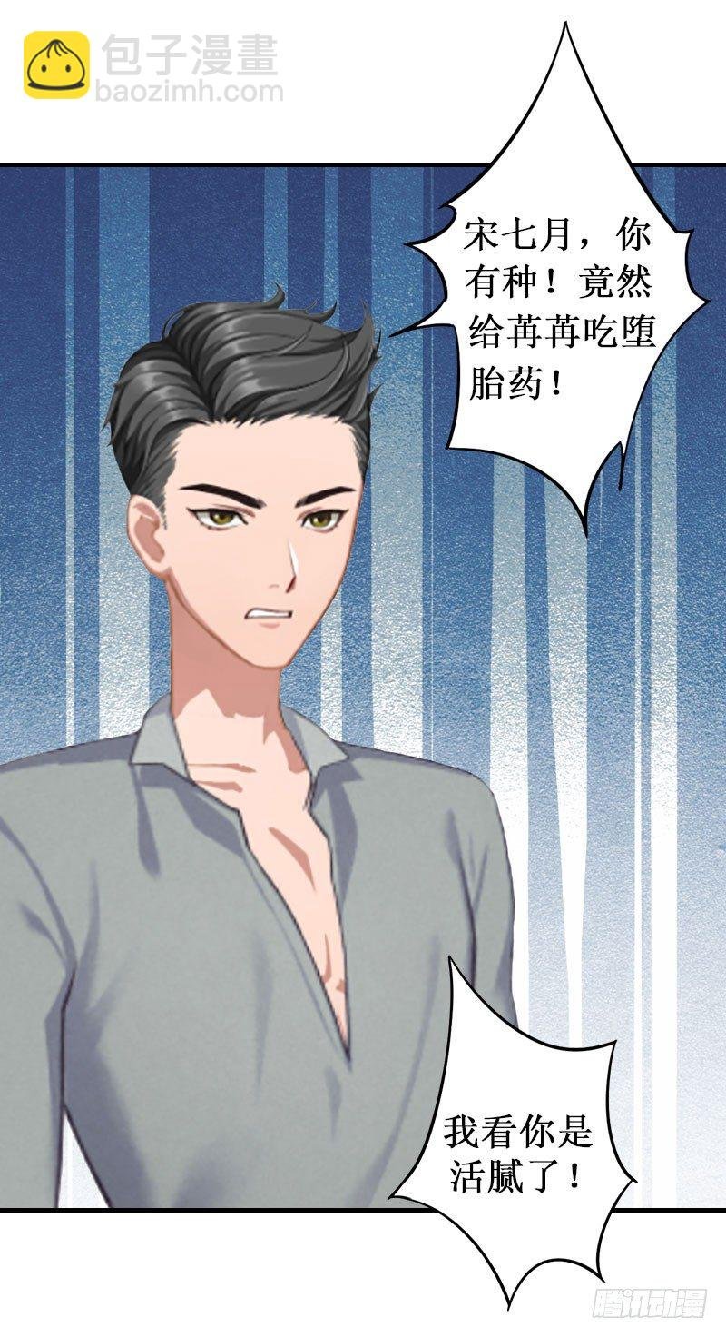 第5话 流产