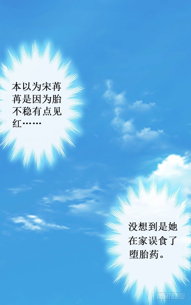 第5话 流产