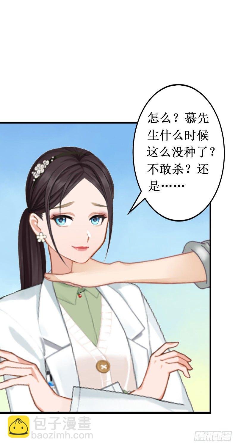 第6话 绝情！