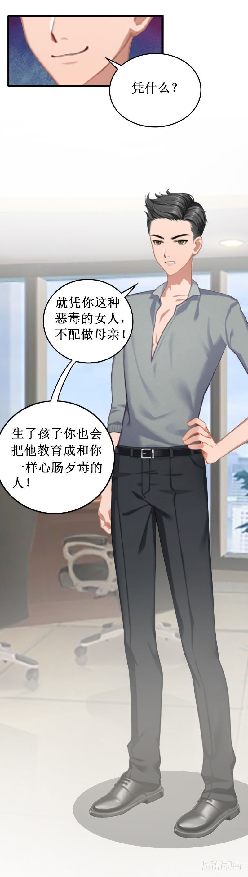 第6话 绝情！