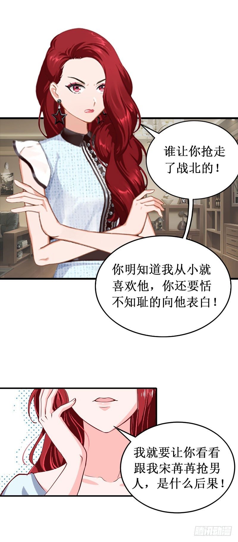 第7话 刺伤