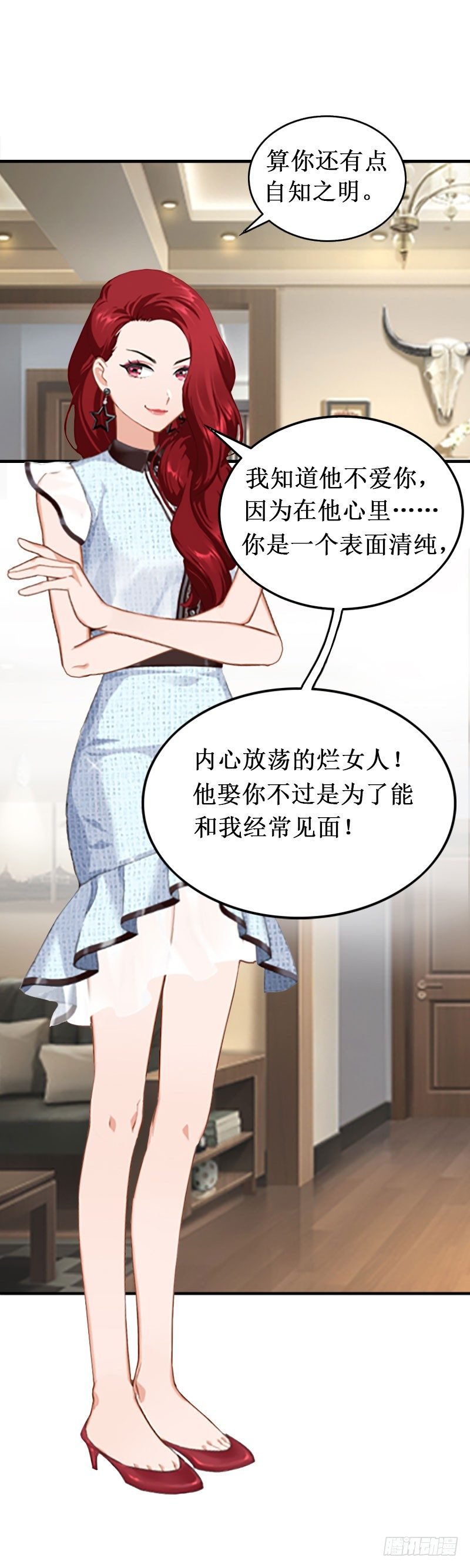 第7话 刺伤