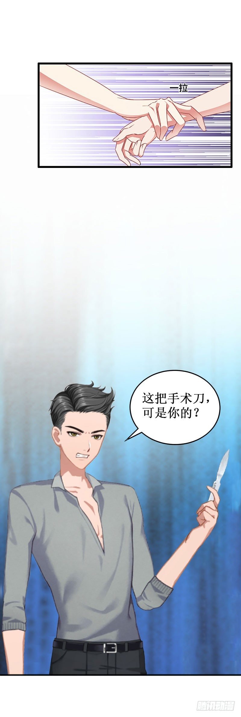 第8话 绝情