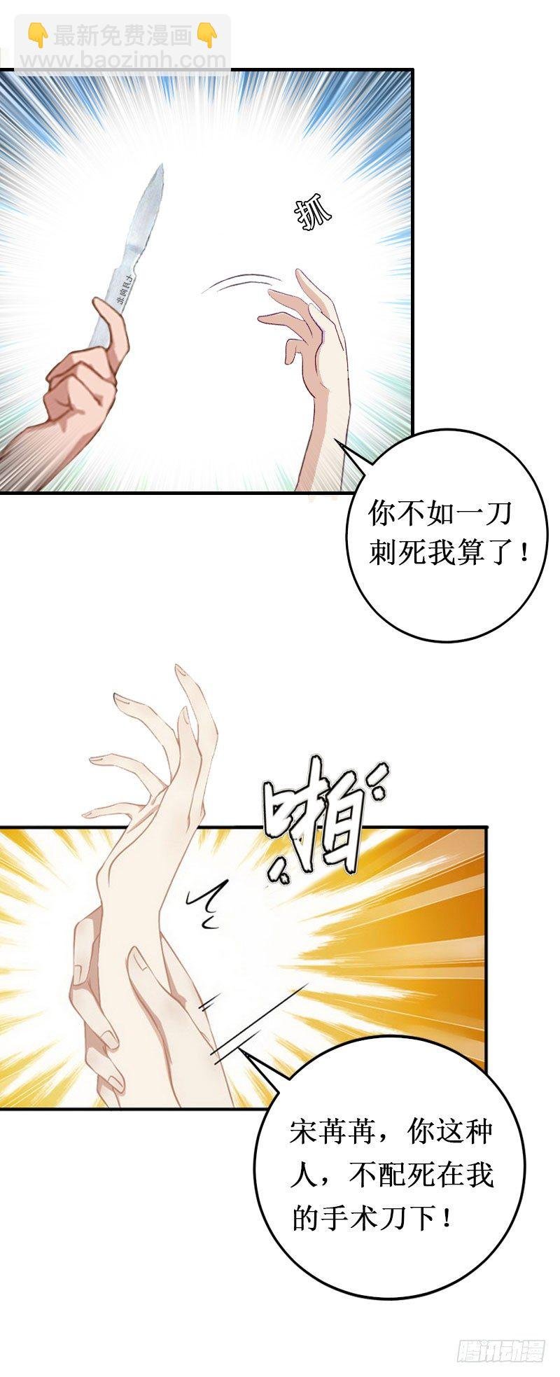 第8话 绝情
