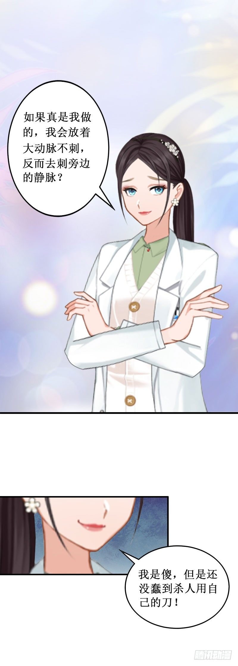 第8话 绝情