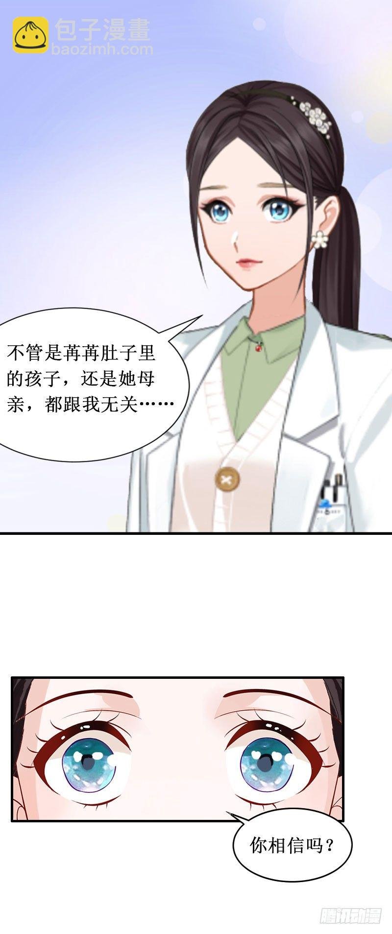 第8话 绝情