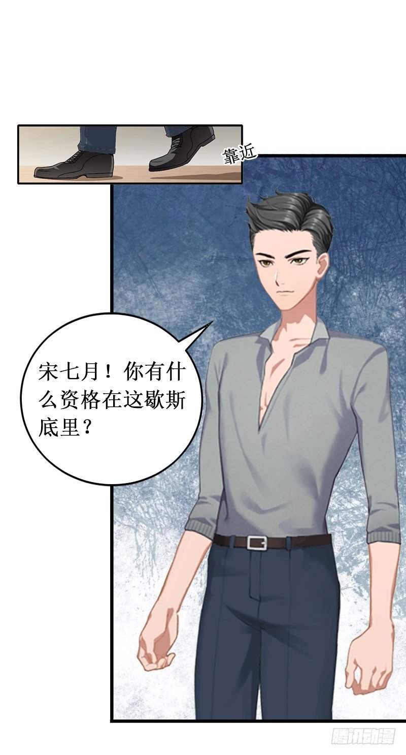 第8话 绝情