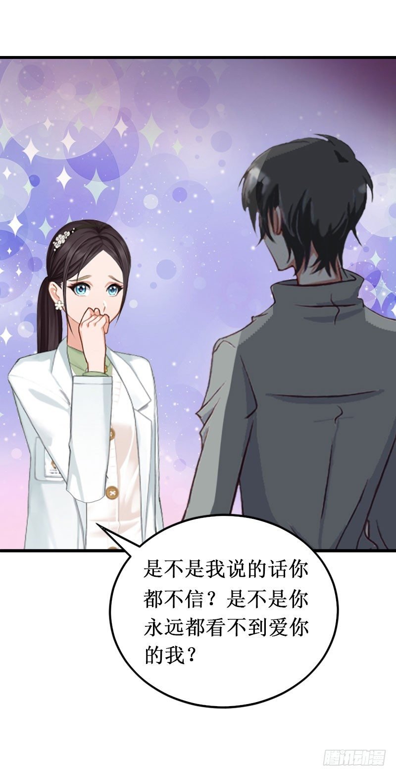 第8话 绝情