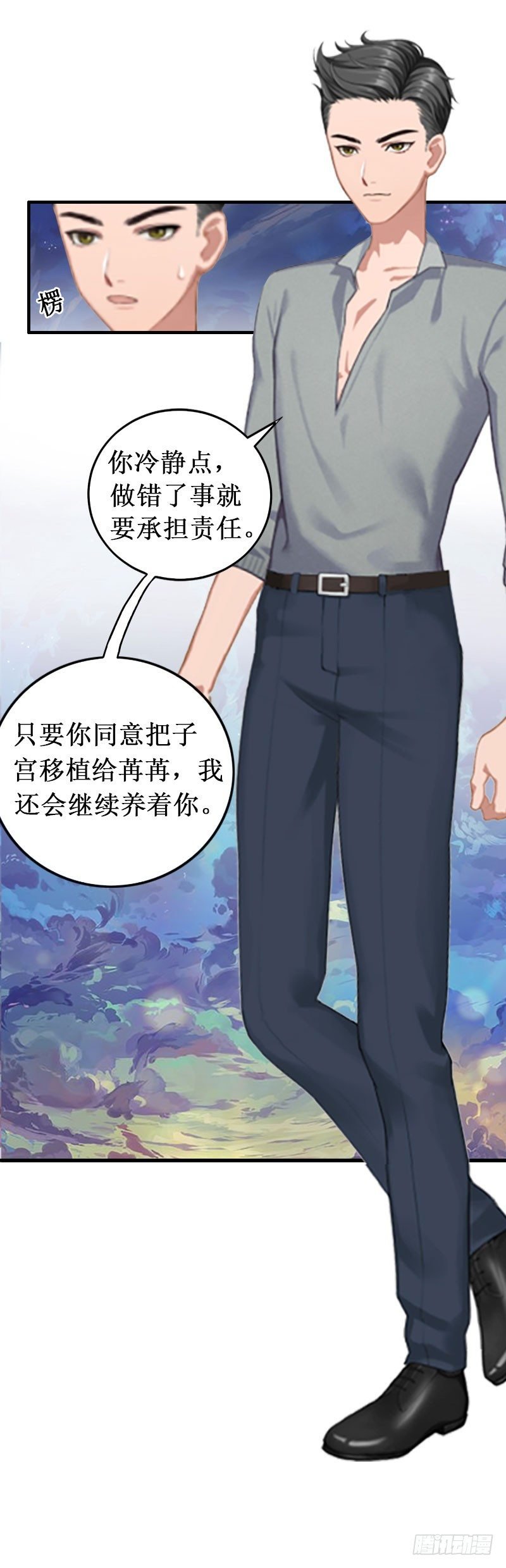 第8话 绝情