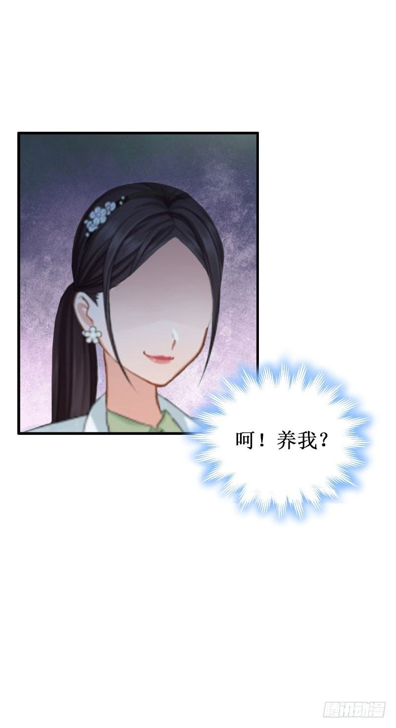 第8话 绝情