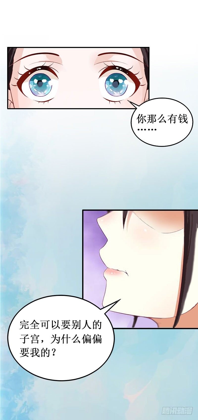 第9话 错爱