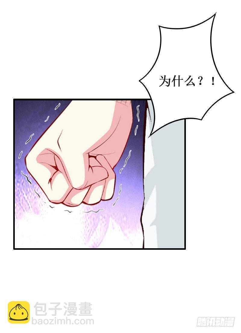 第9话 错爱