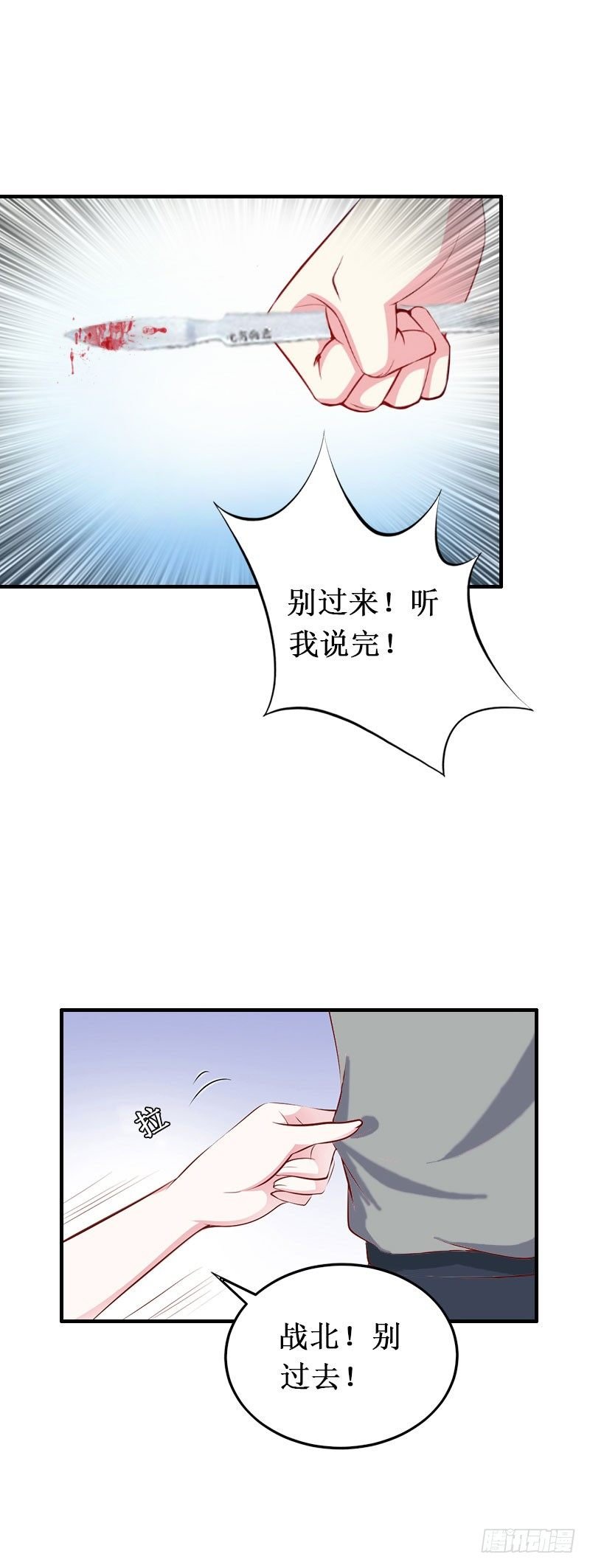第9话 错爱