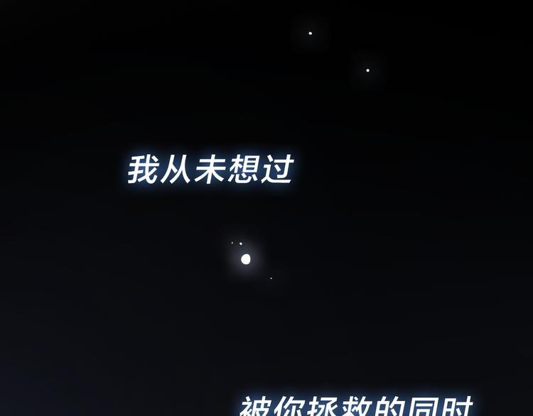 序章 宙海中降临的你