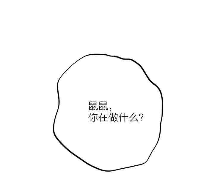 第8话 她的名字