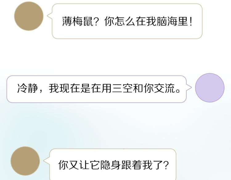 第9话 不得不接受的挑战