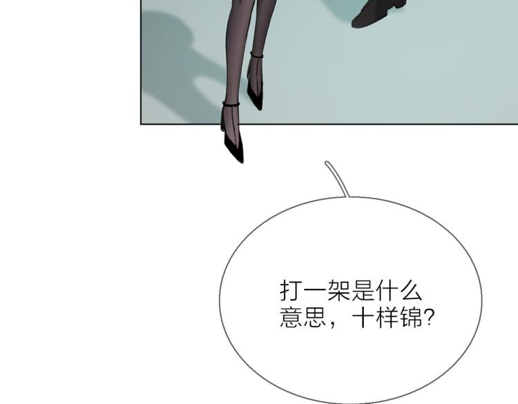 第9话 不得不接受的挑战