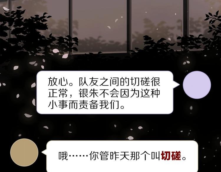 第11话 不一样的他们