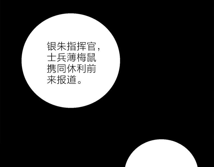 第11话 不一样的他们