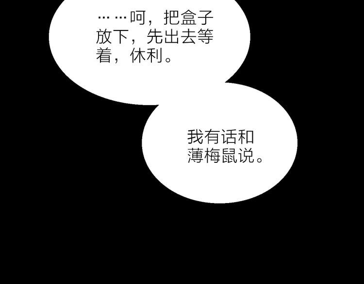 第11话 不一样的他们