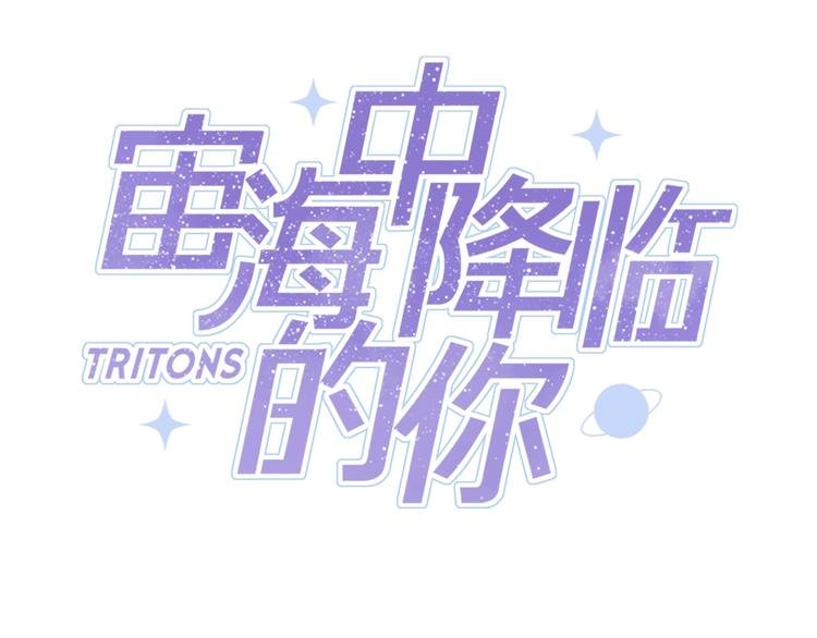 第14话 灾祸降临