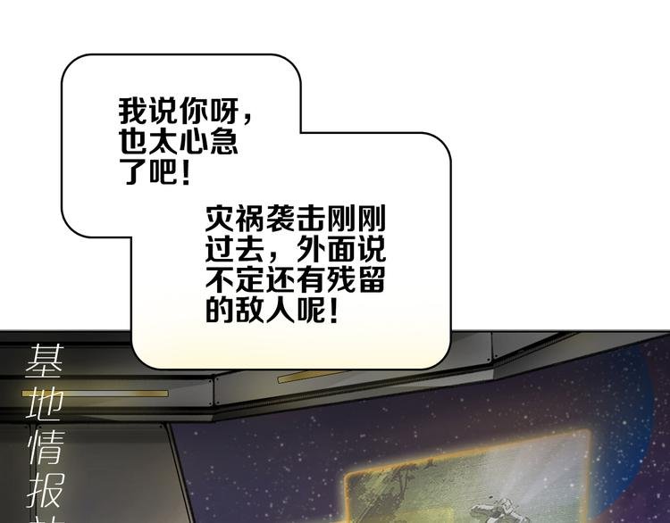 第1话 他们的相遇