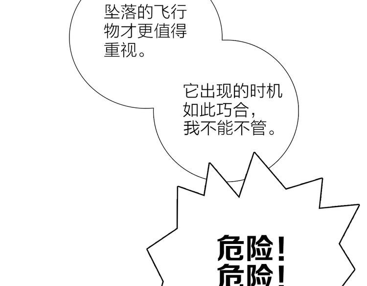 第1话 他们的相遇