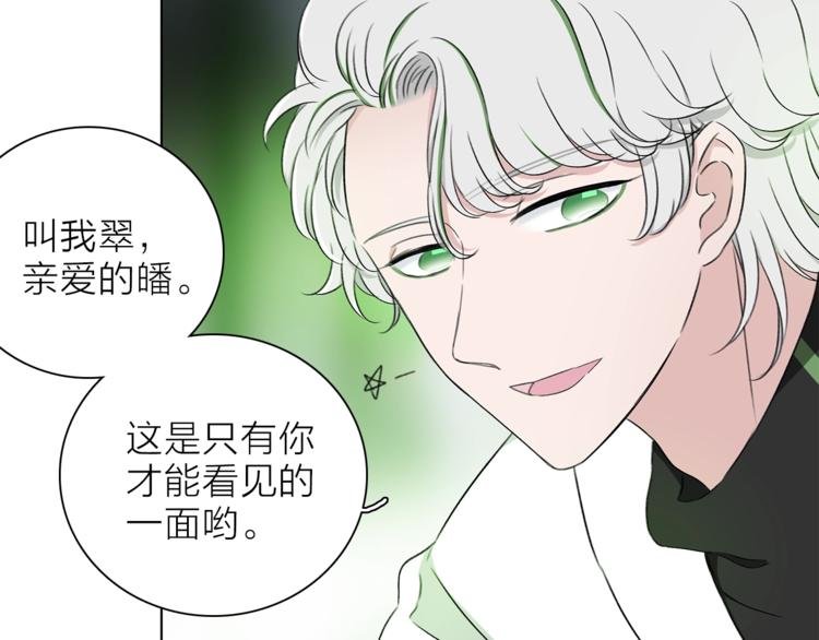 第18话 你究竟相信谁