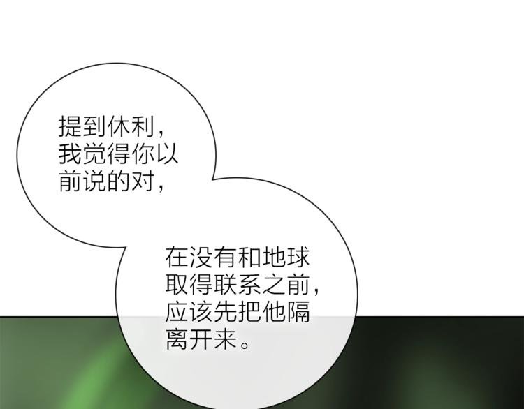 第18话 你究竟相信谁