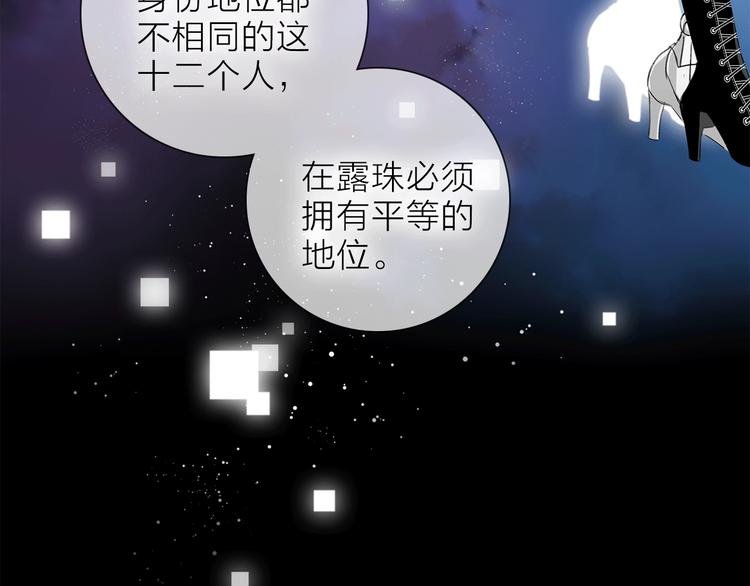 第19话 宴会
